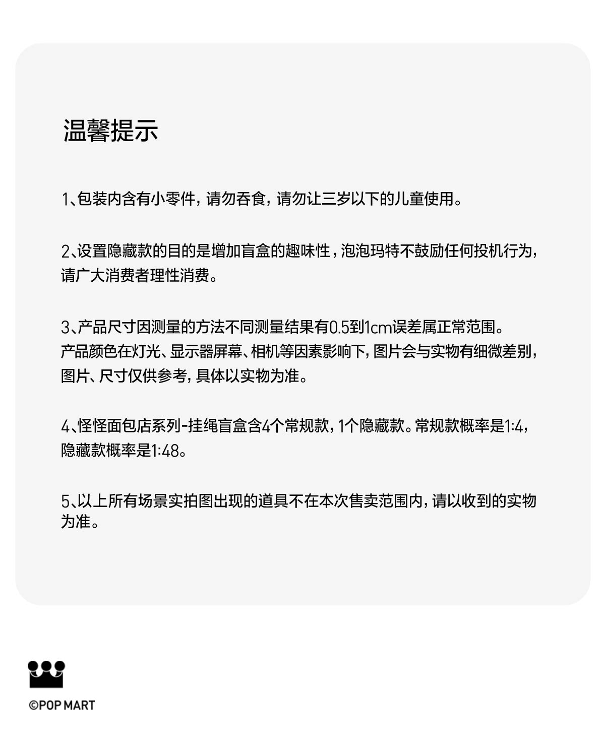 怪怪麵包店系列 ‑ 掛繩盲盒