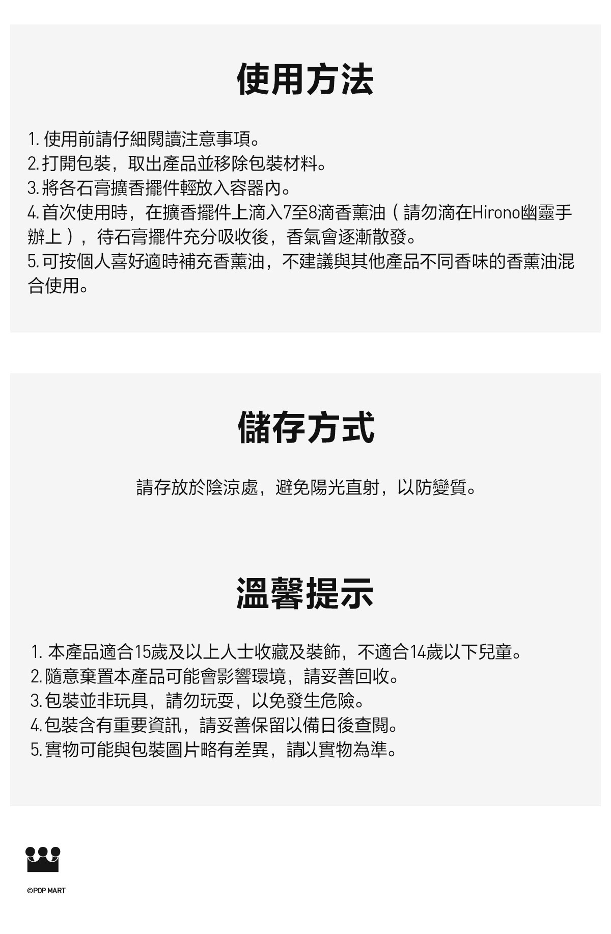 Hirono 暗場系列借過無火香薰擺件