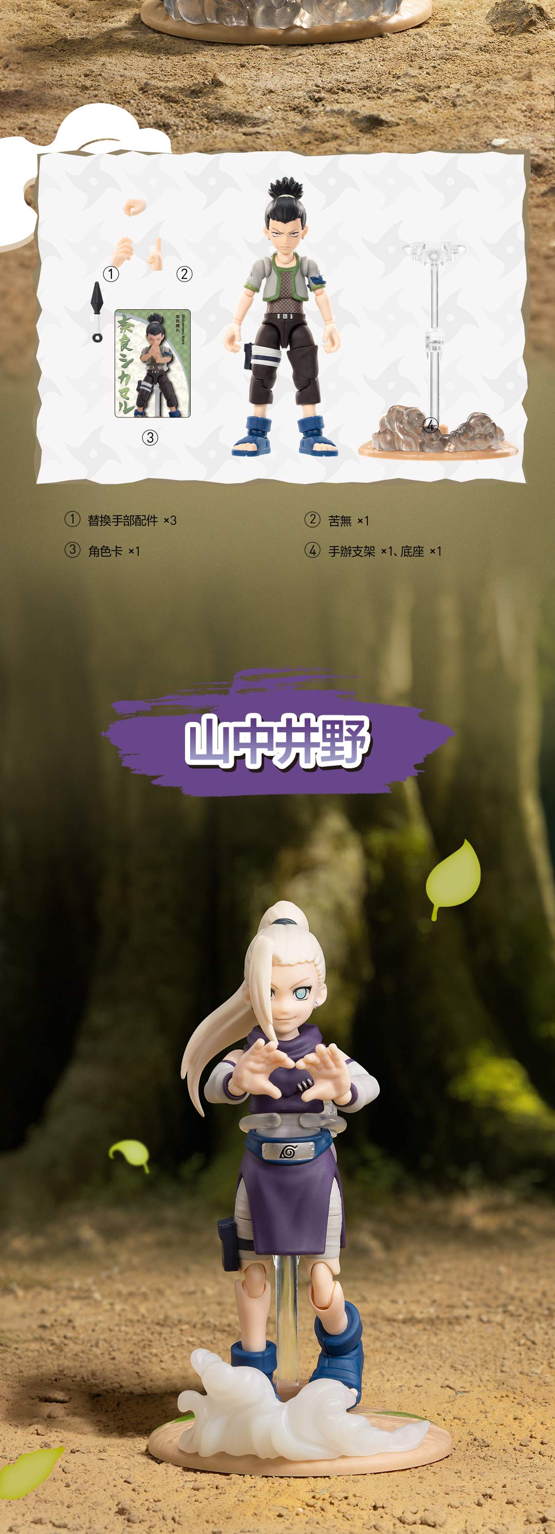 POP Action Classic 火影忍者‑中忍考試篇系列手辦