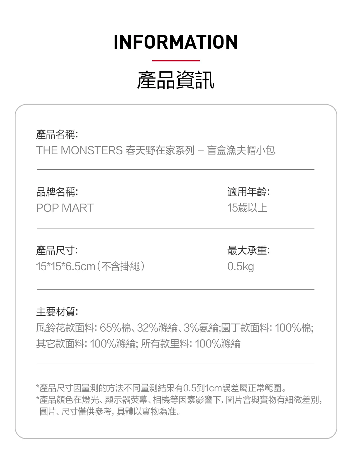 POP MART