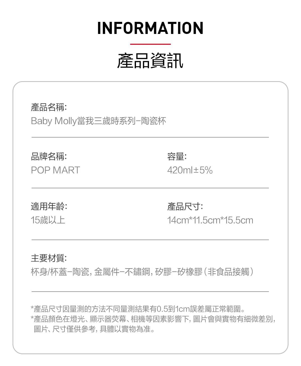 POP MART