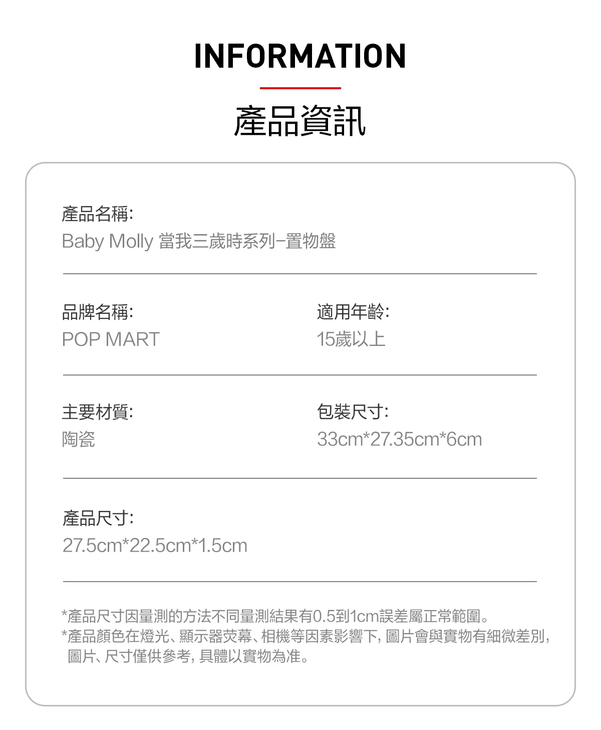 POP MART