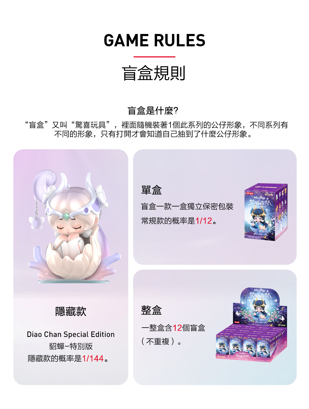 Honor of Kings Baby Heroes-Dream Forest Series Figures - POP MART