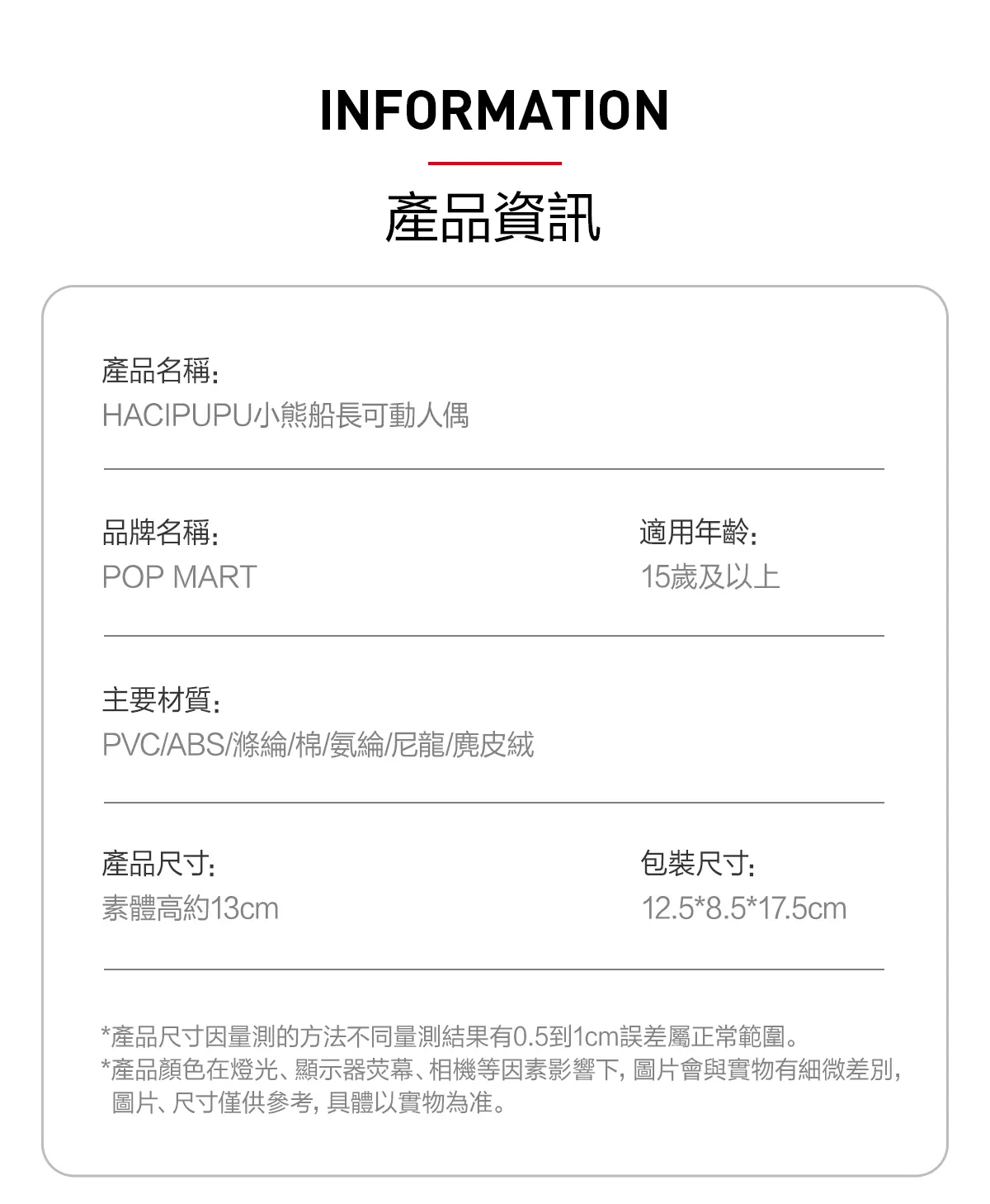 POP MART