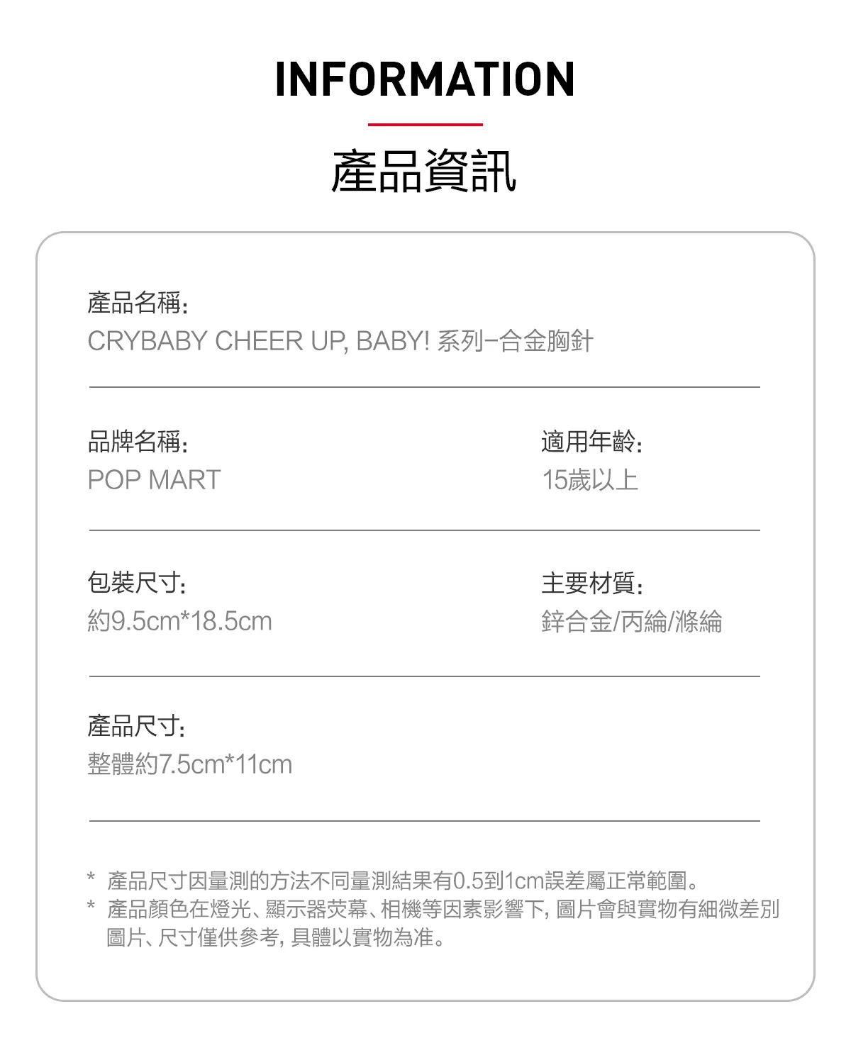 POP MART