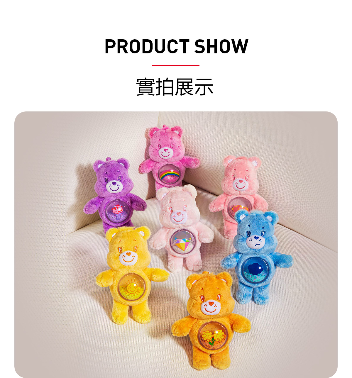 Care Bears Cozy Life Series-Quicksand Plush Pendant Blind Box