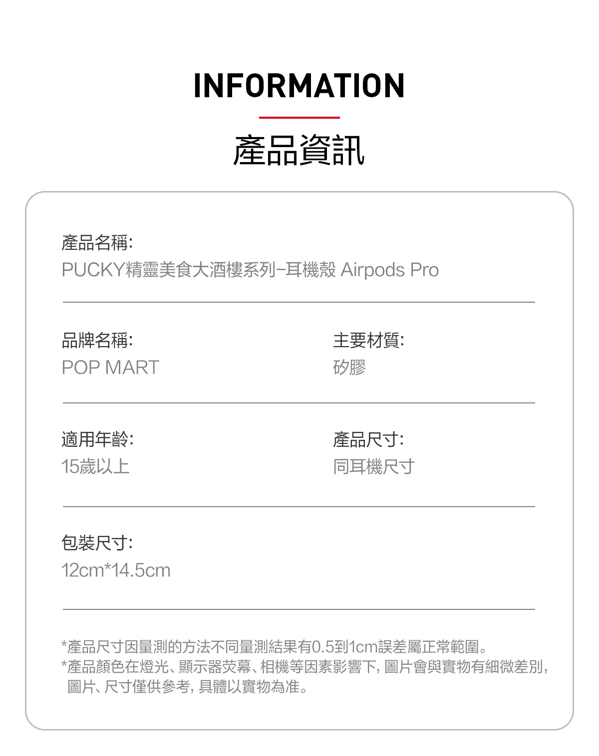 POP MART