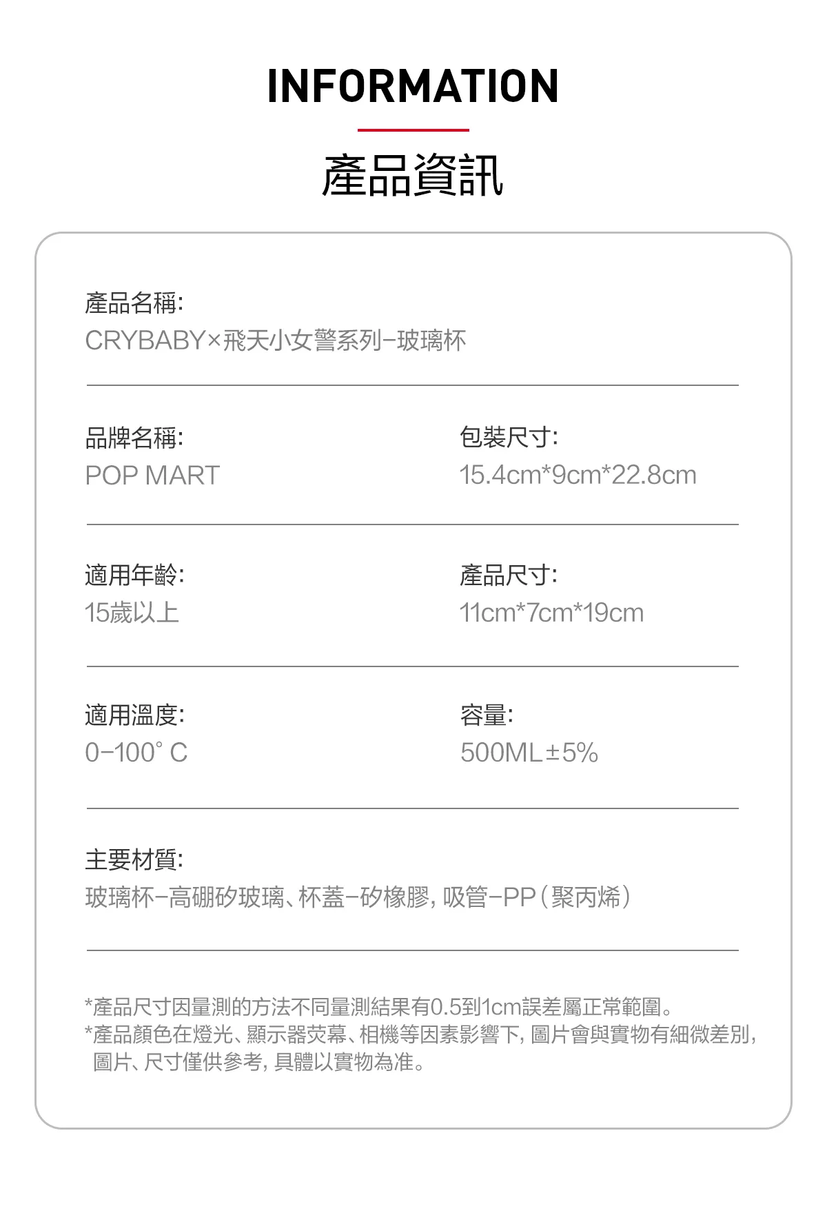 POP MART