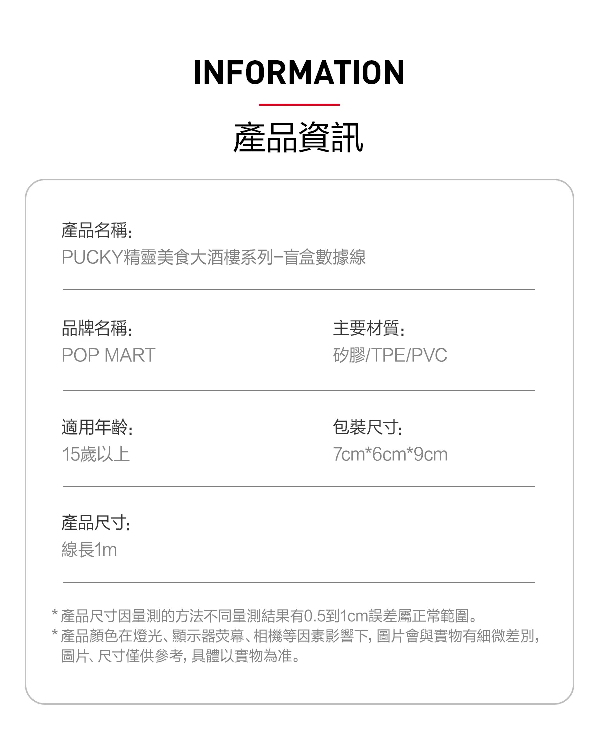 POP MART