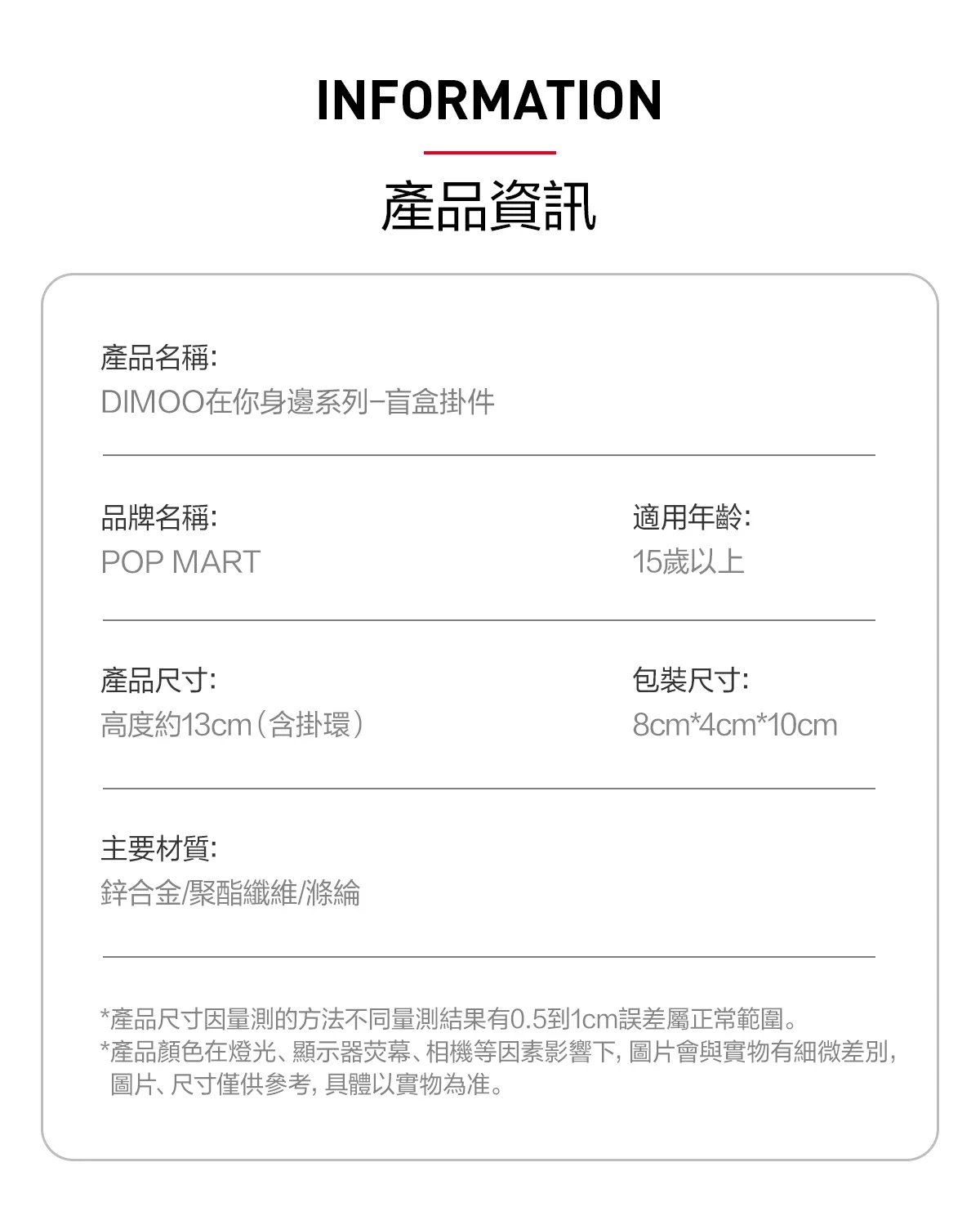 POP MART