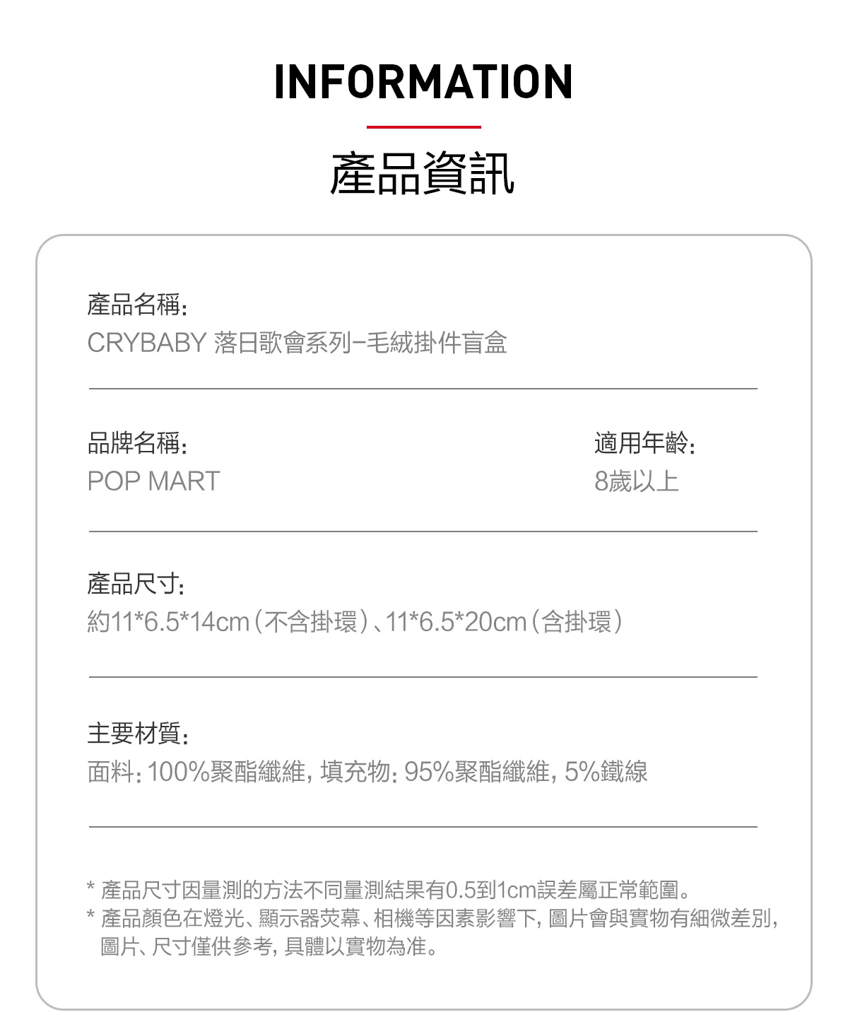 POP MART