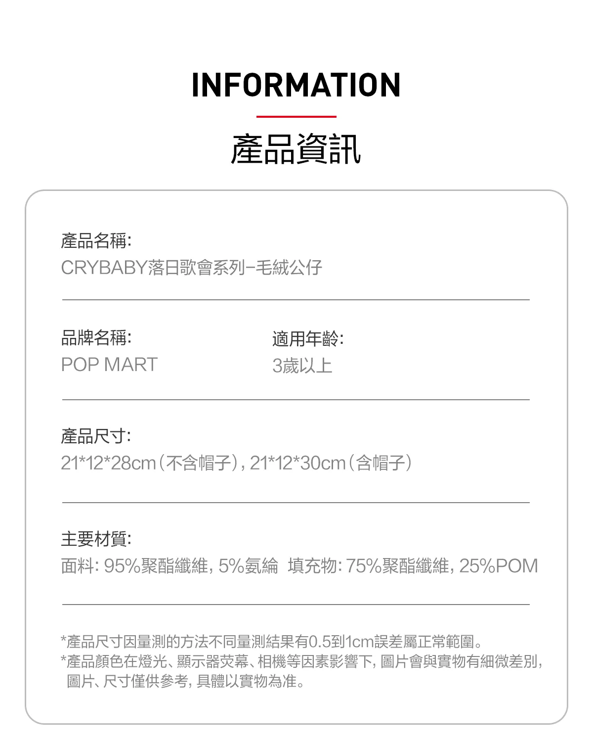 POP MART
