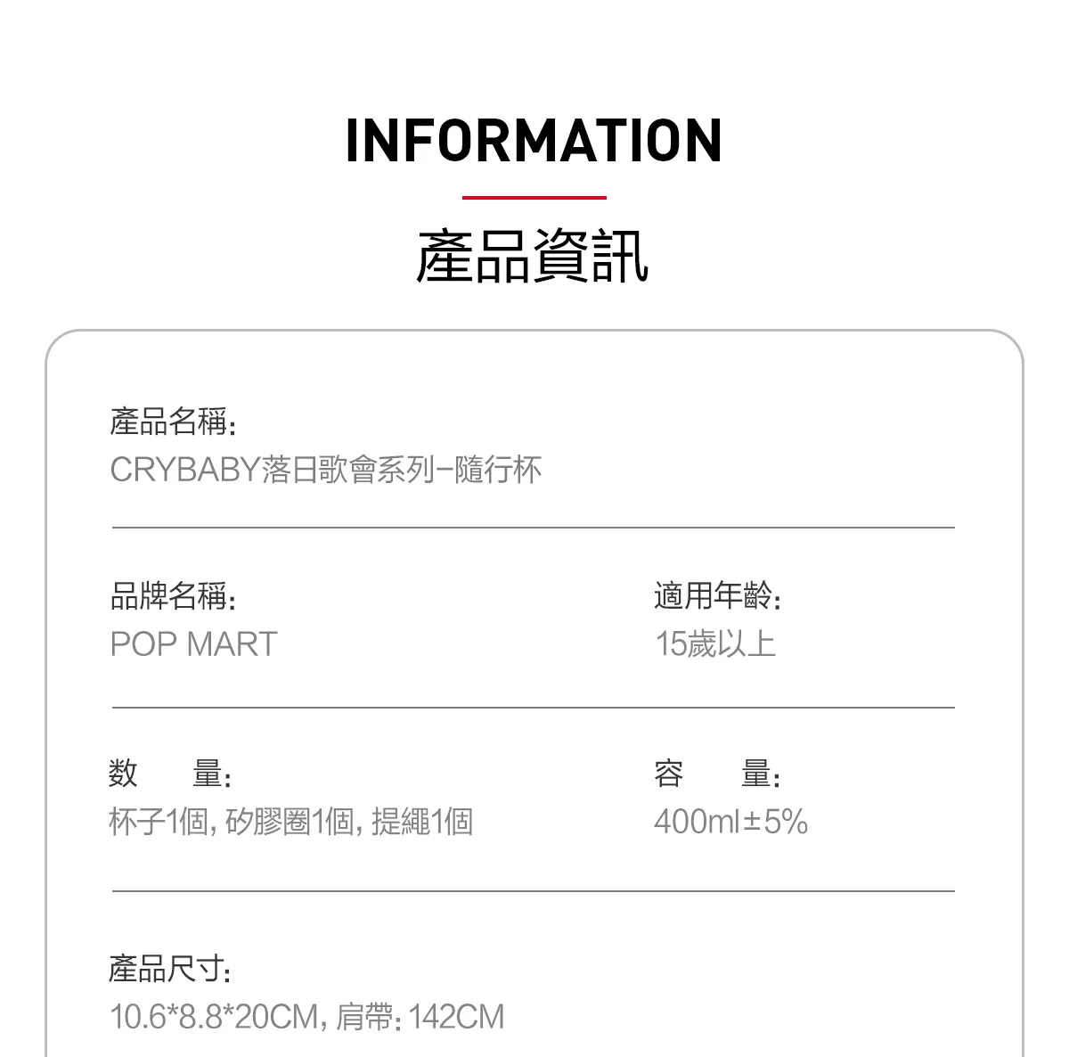 POP MART