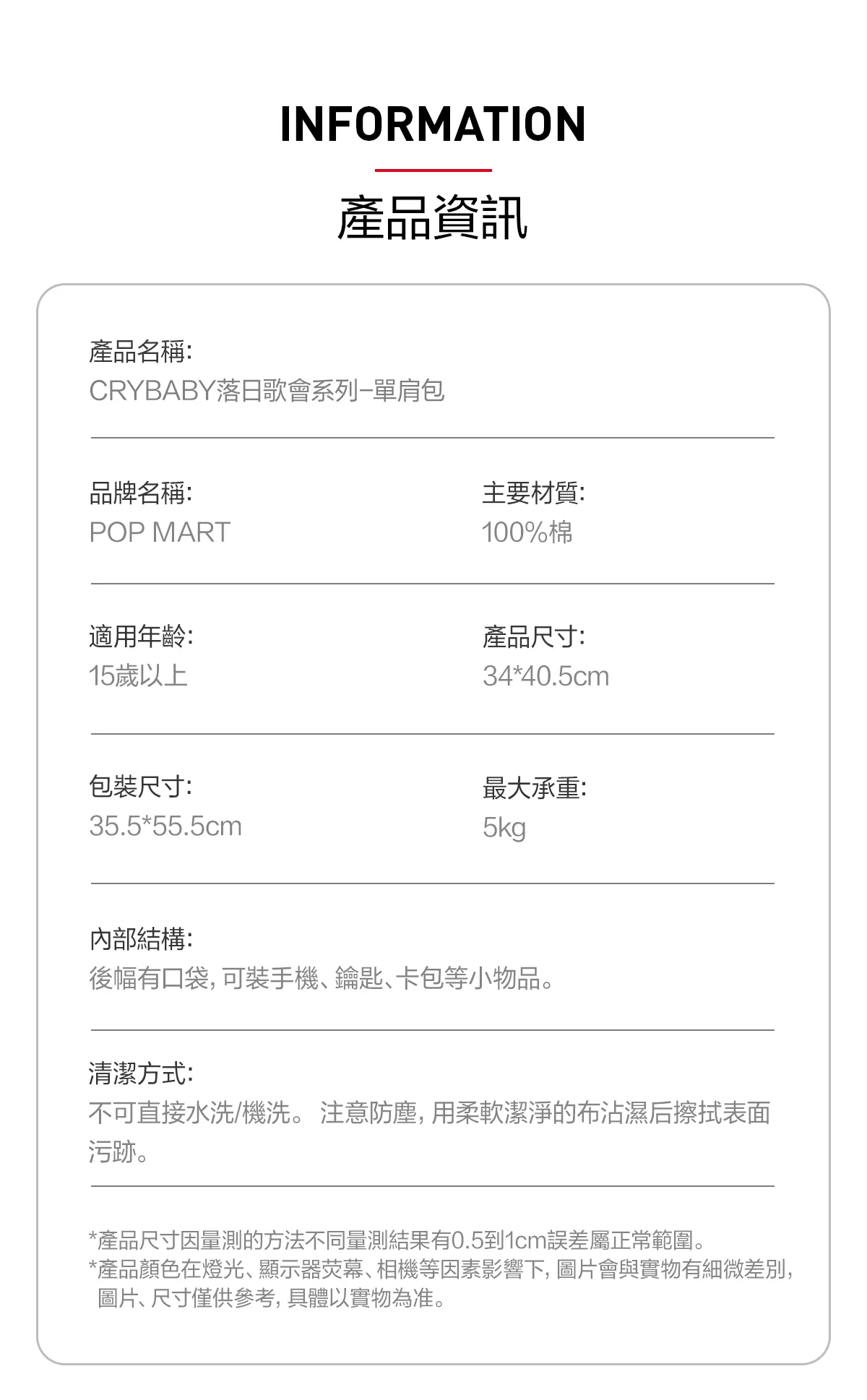 POP MART