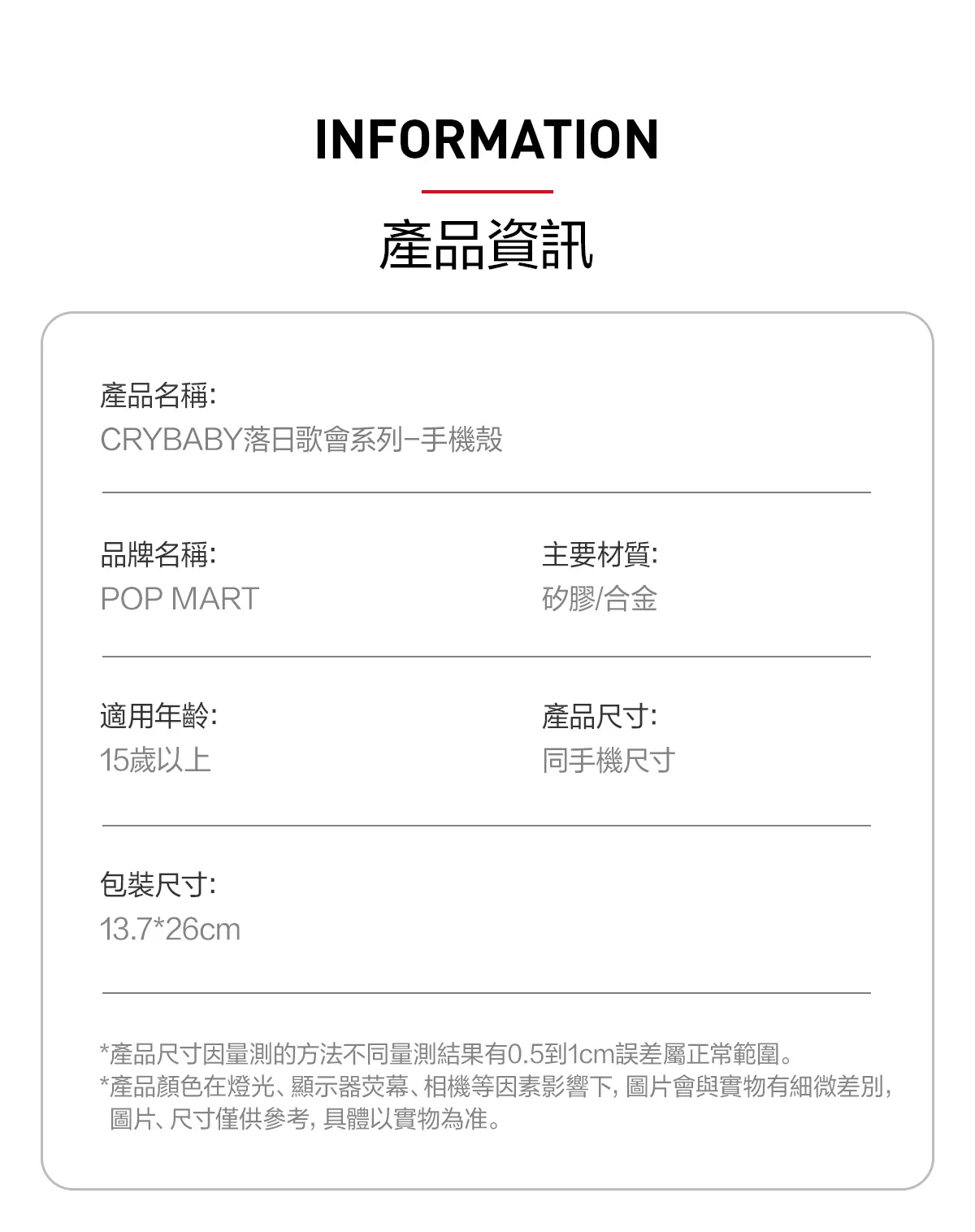 POP MART