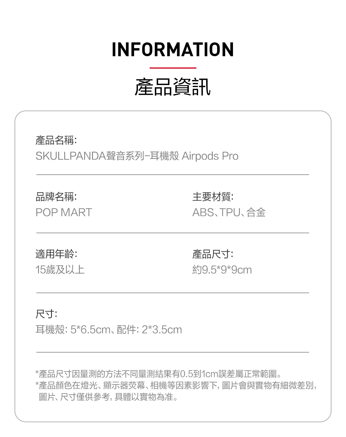 POP MART