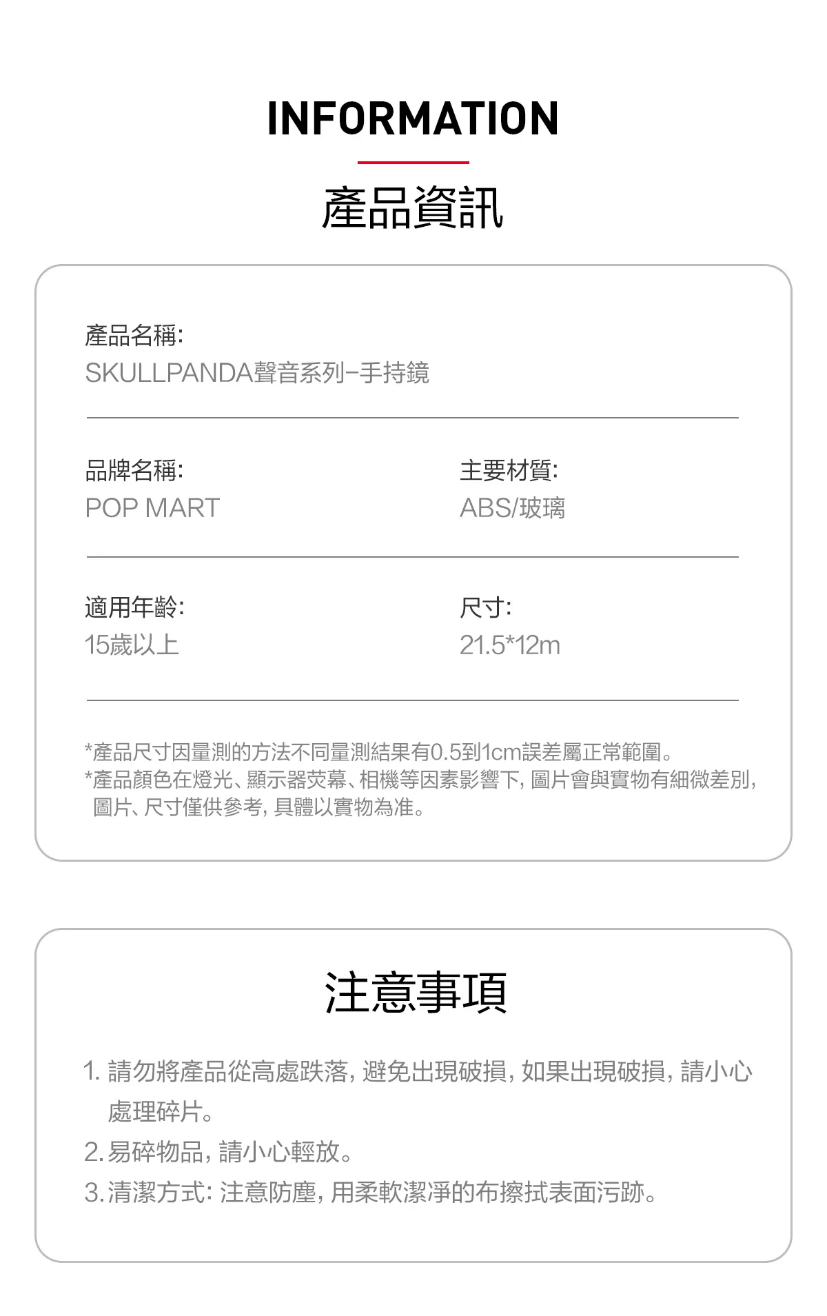 POP MART