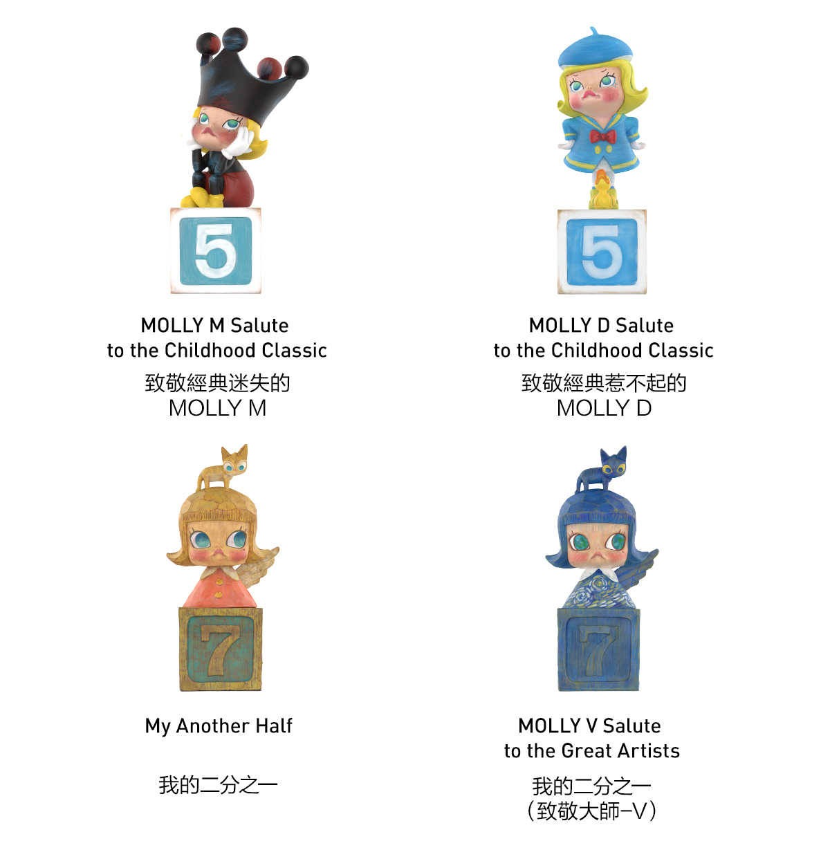 MOLLY Anniversary Statues Classical Retro 2 Series Figures - POP