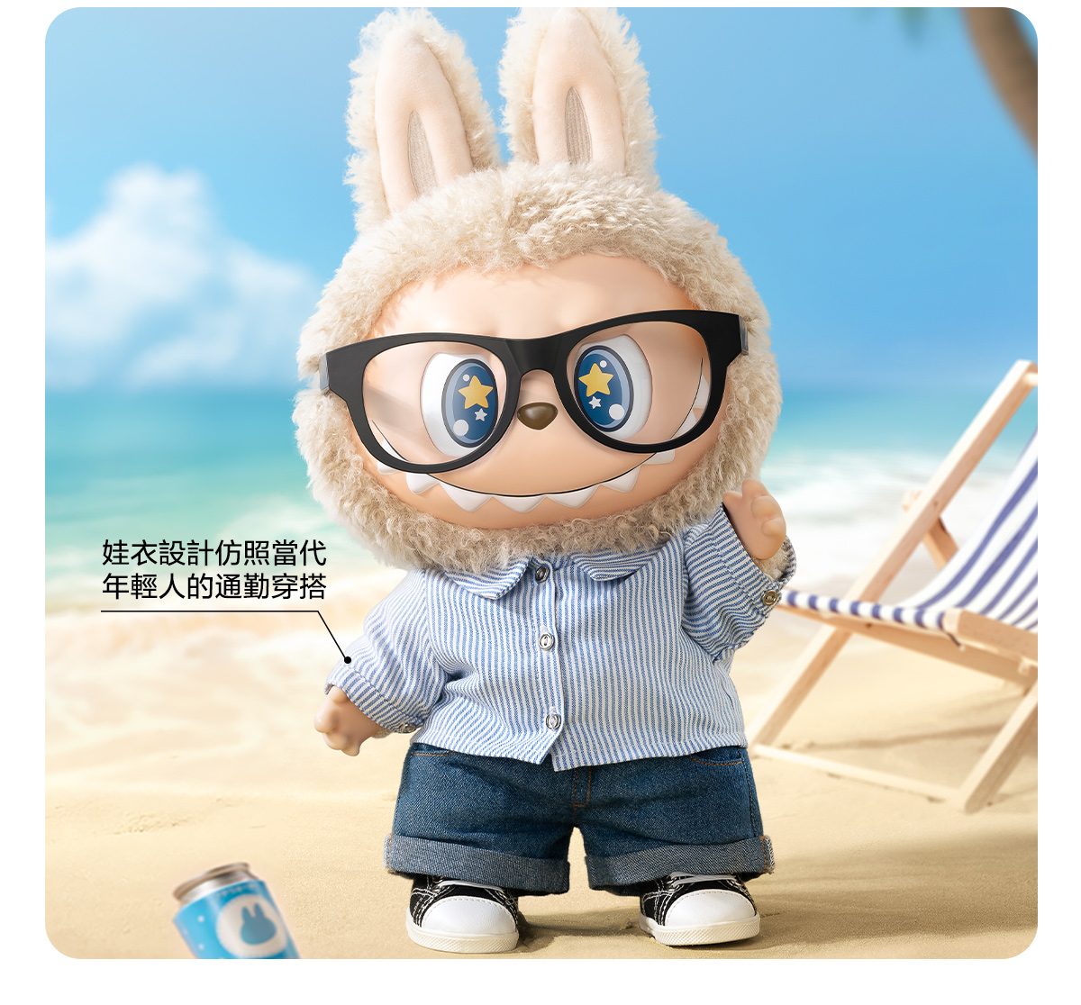 THE MONSTERS - FLIP WITH ME Vinyl Plush Doll - POP MART