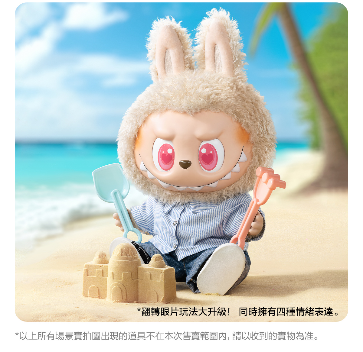 THE MONSTERS - FLIP WITH ME Vinyl Plush Doll - POP MART (Hong Kong