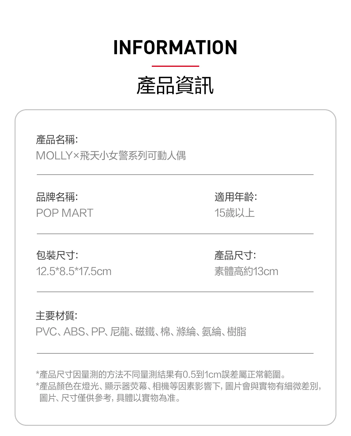 POP MART