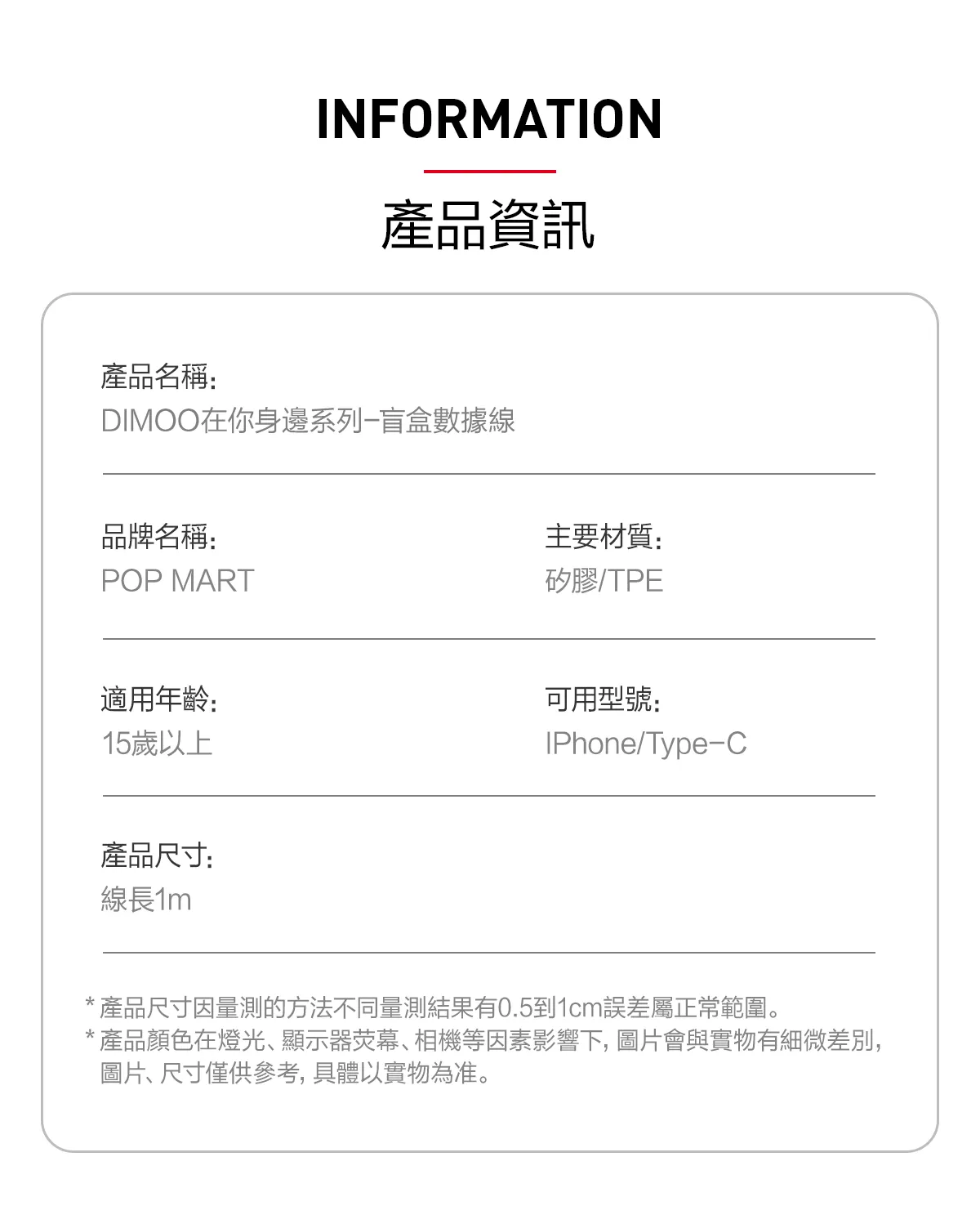 POP MART
