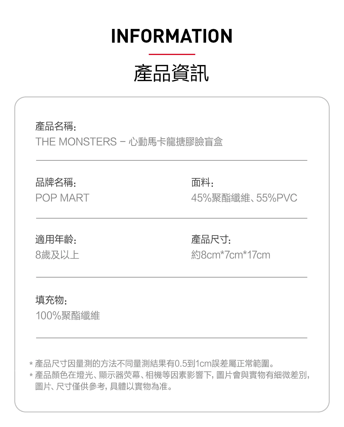 POP MART