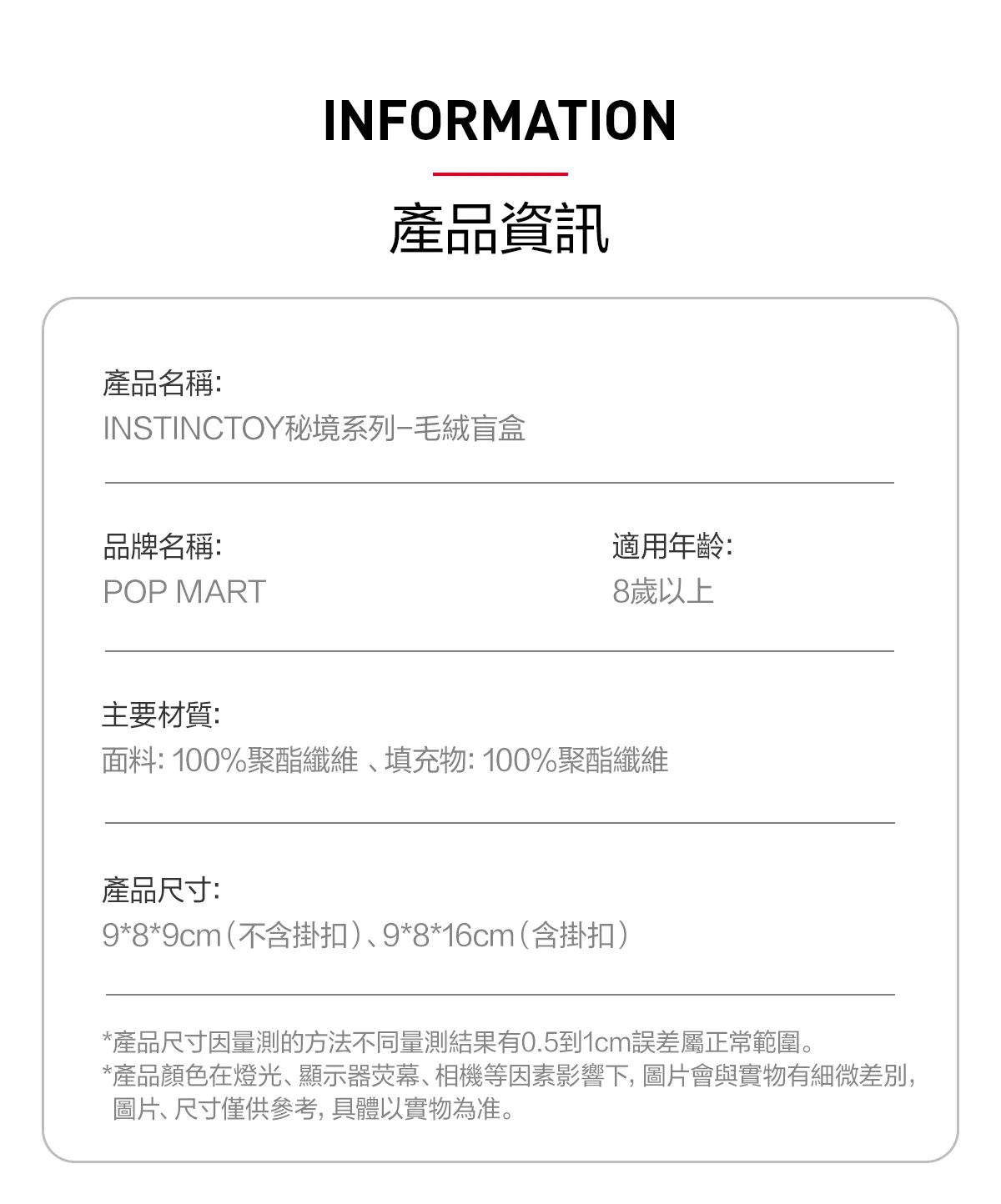 POP MART