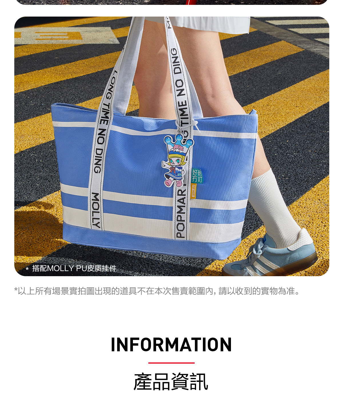 MOLLY LONG TIME NO DING SERIES-Bag - POP MART (Hong Kong, China)