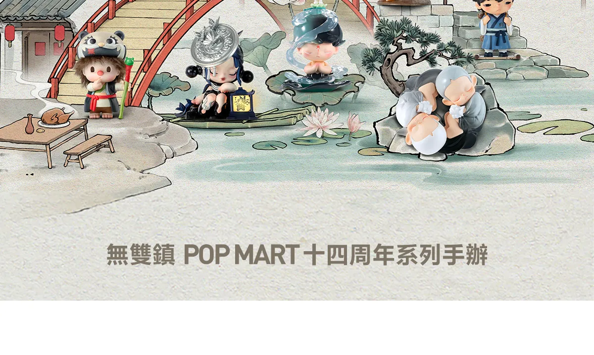 POP MART
