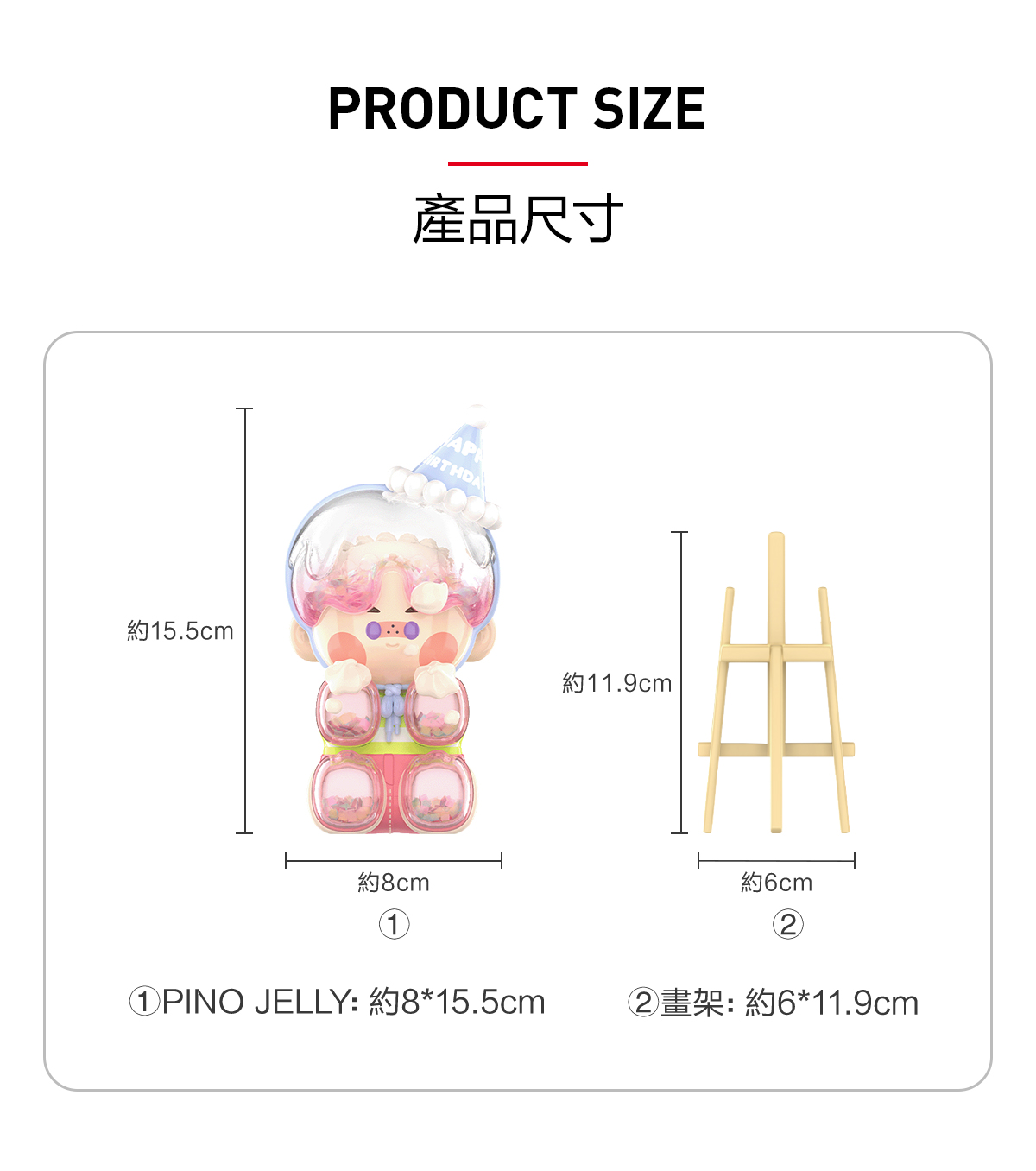 【未開封】POP MART BIRTHDAY BASH PINO JELLY PINO JELLY Birthday Bash Figurine - POP MART (United States)