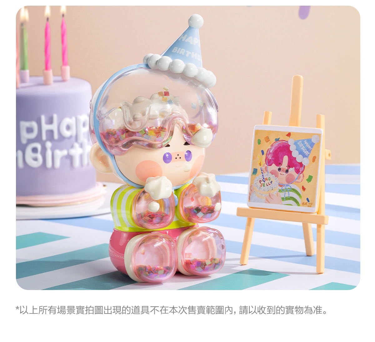 【未開封】POP MART BIRTHDAY BASH PINO JELLY PINO JELLY Birthday Bash Figurine - POP MART (United States)