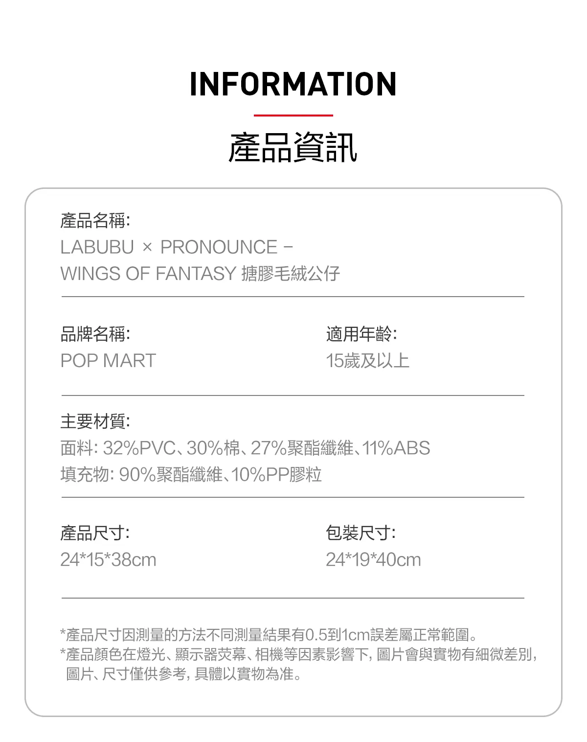 POP MART