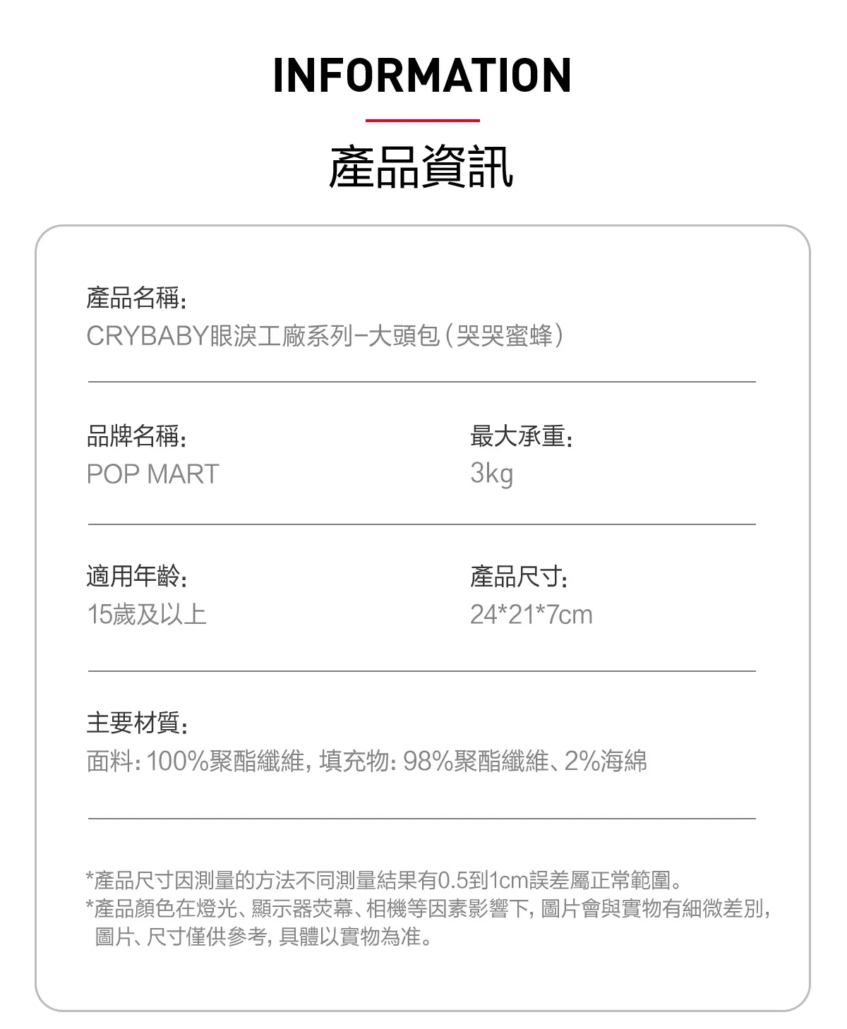 POP MART