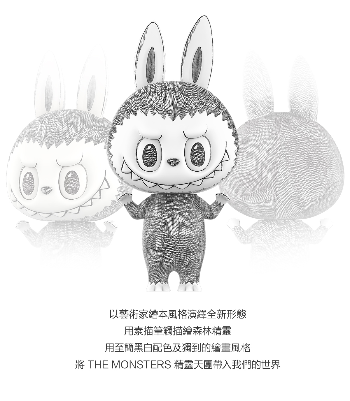 MEGA LABUBU 1000% Sketch - POP MART (Hong Kong, China)