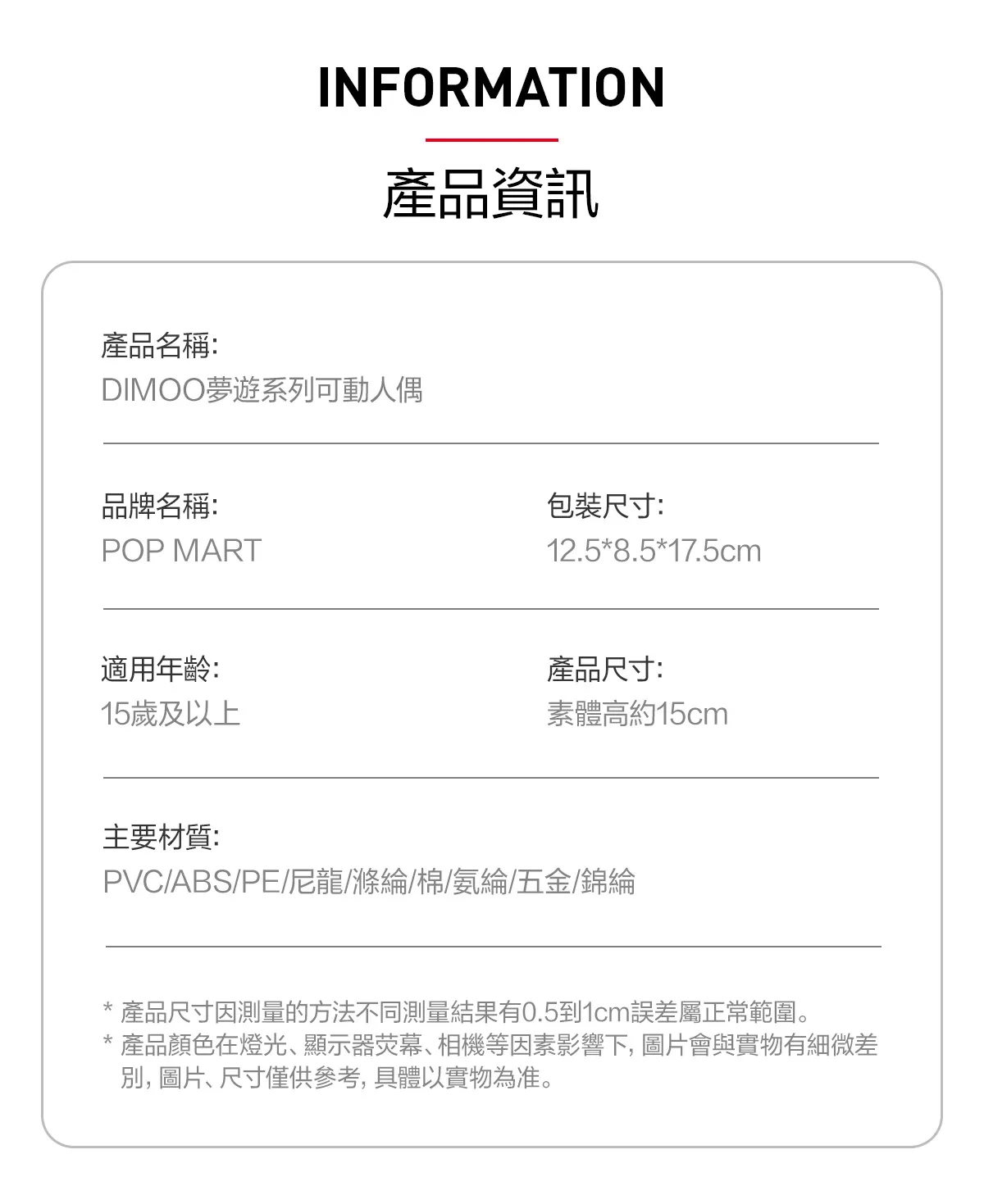 POP MART