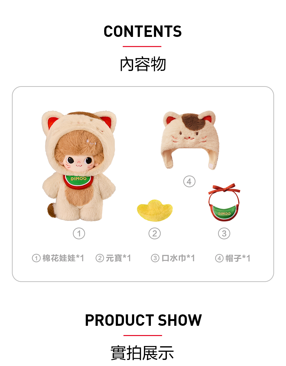 POP MART DIMOO 上海 COTTON コットンドール ぬいぐるみ 20240606_181200_945192____dimo