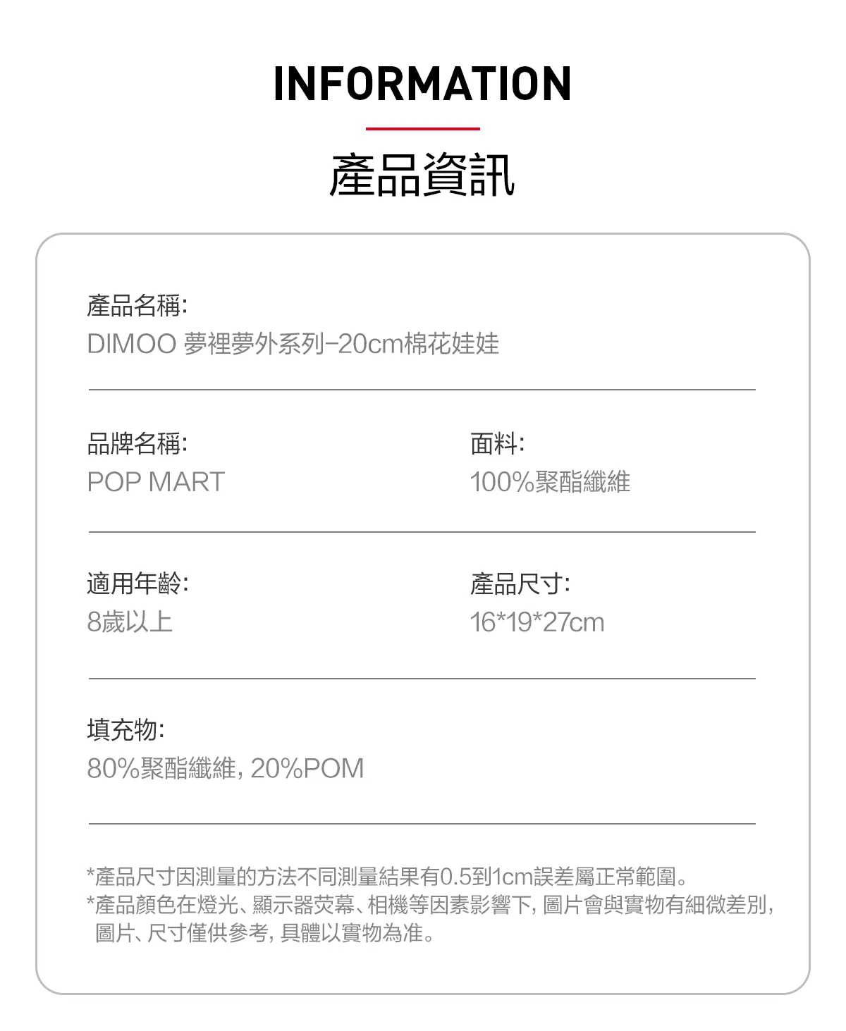 POP MART