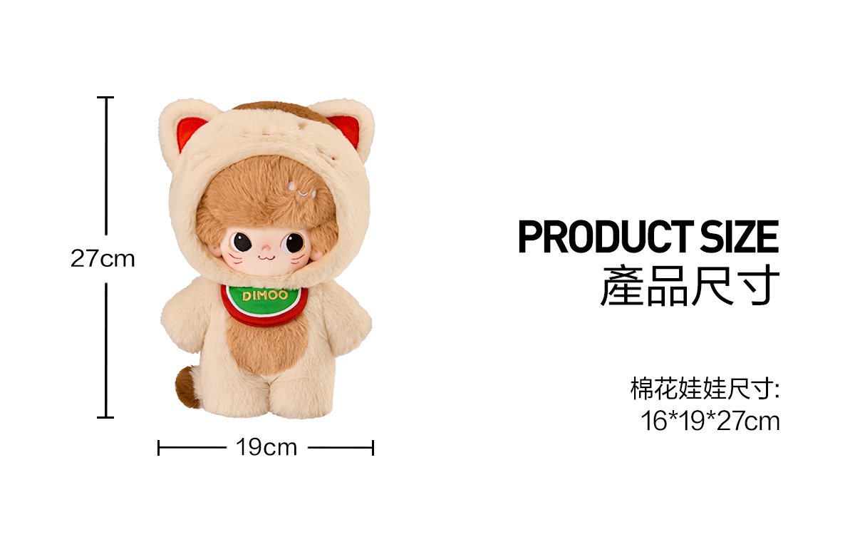 DIMOO Weaving Wonders Series-20cm Cotton Doll - POP MART