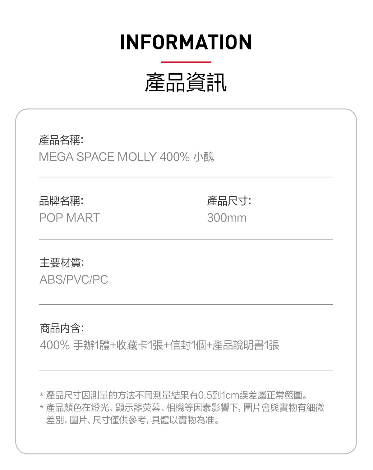 POP MART