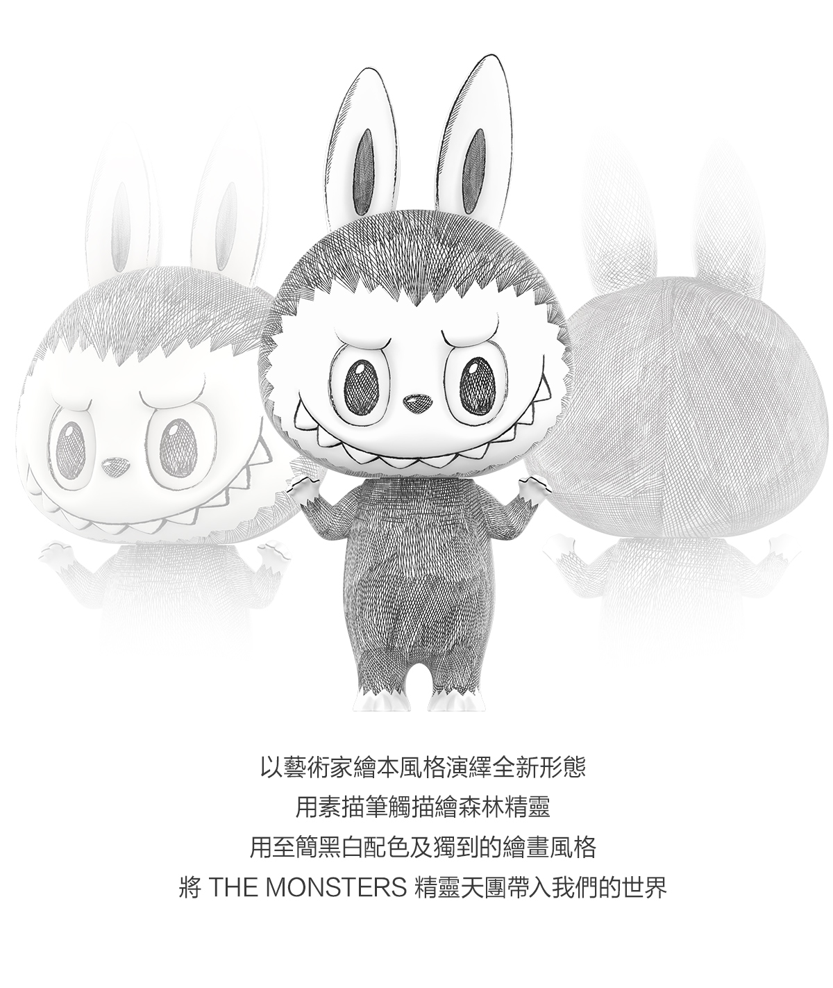MEGA LABUBU 400% Sketch(最終値下げ) MEGA LABUBU 400% Sketch - POP MART JAPAN オンラインショップ