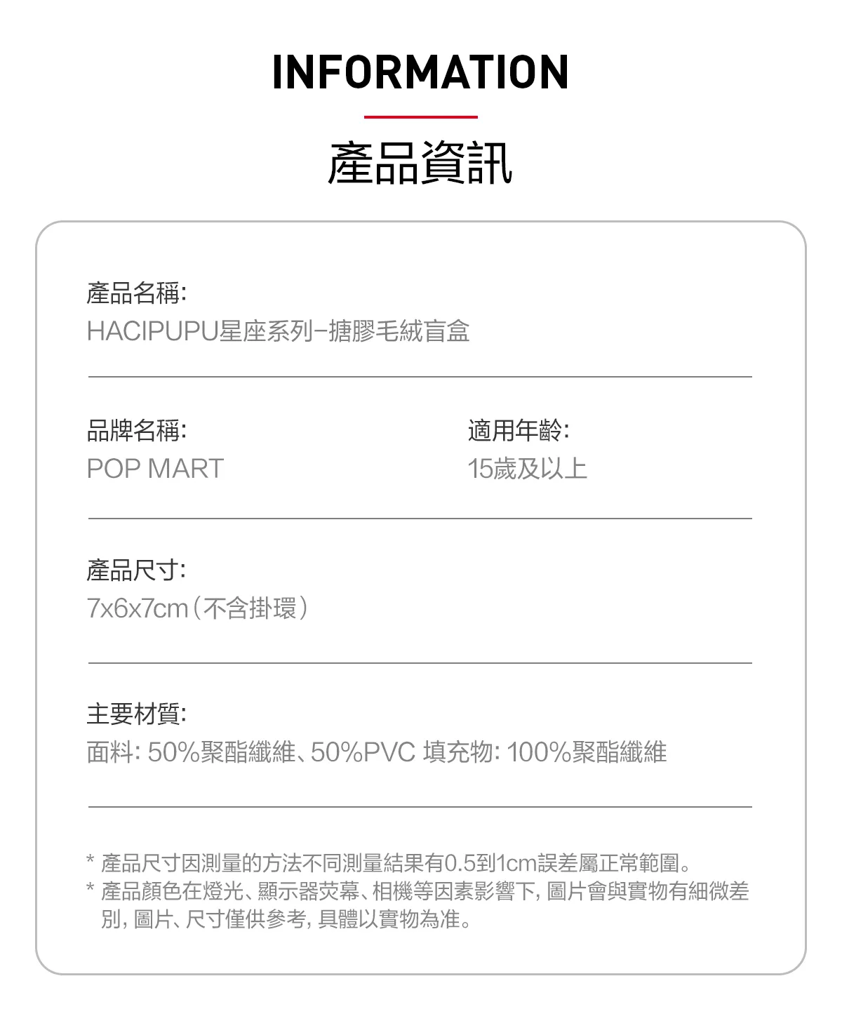 POP MART