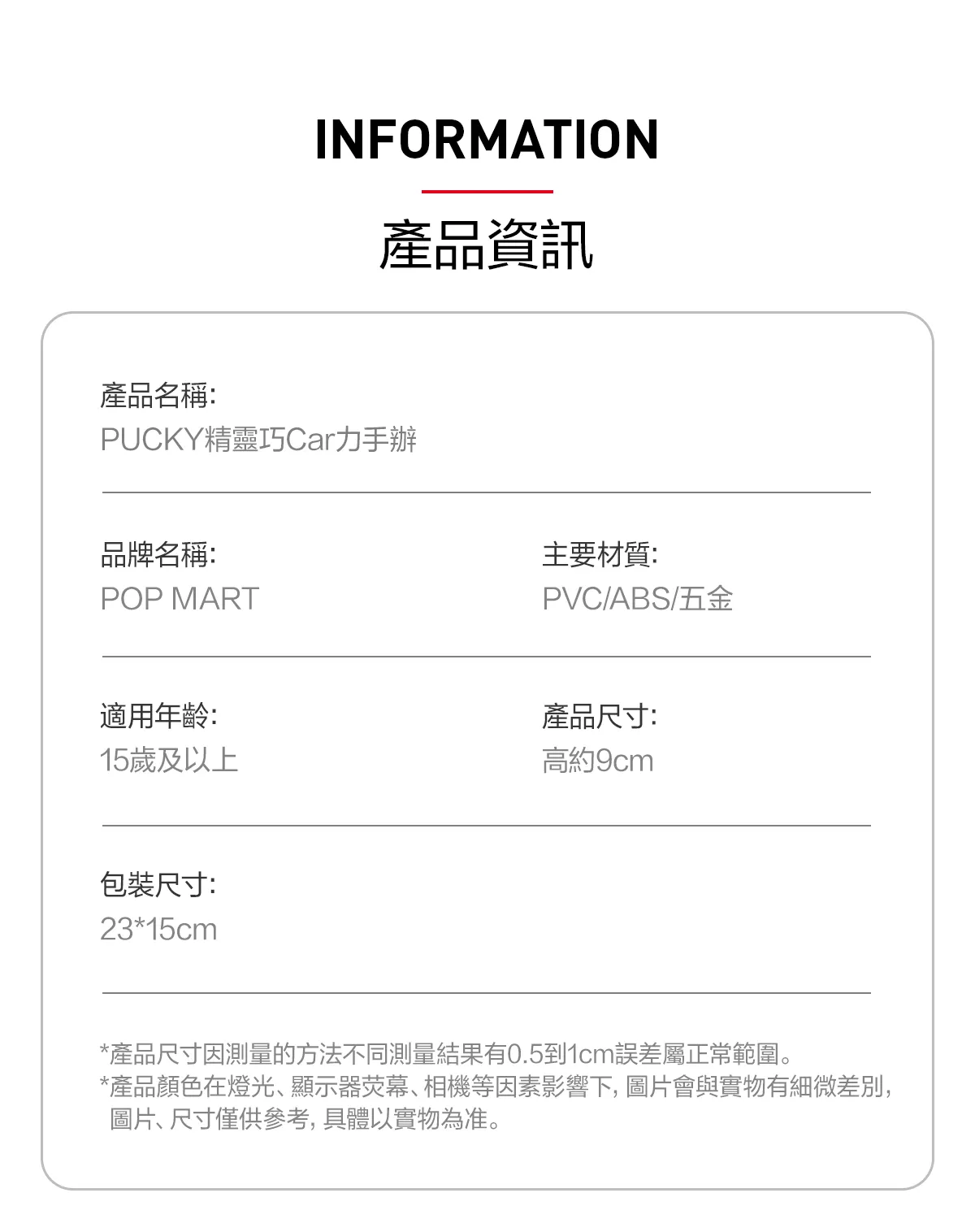 POP MART