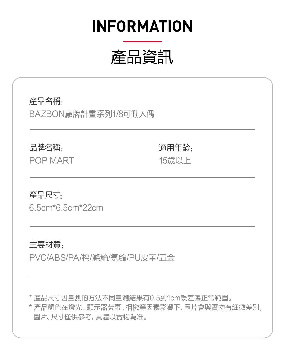 POP MART