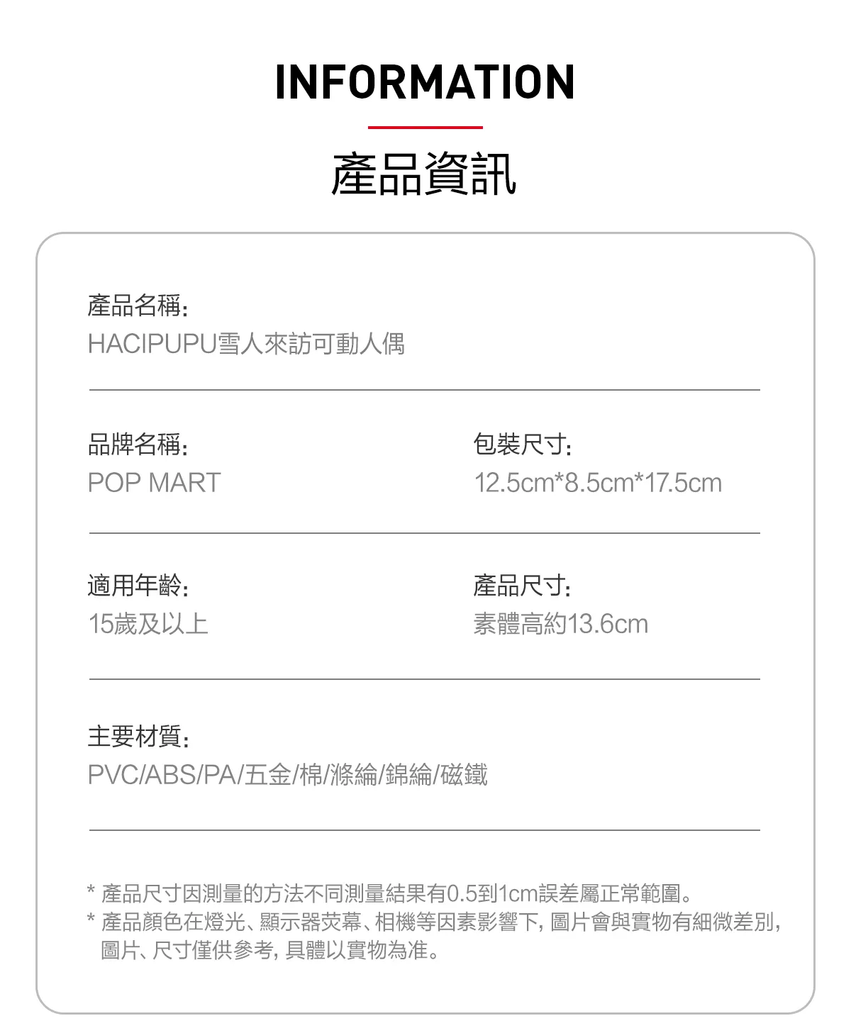 POP MART
