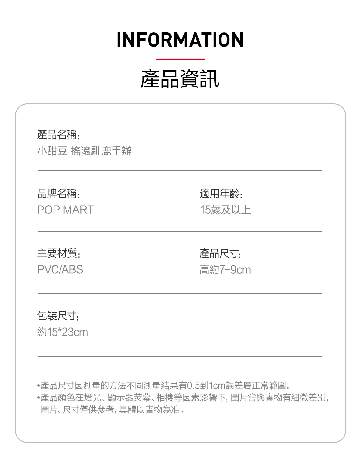 POP MART