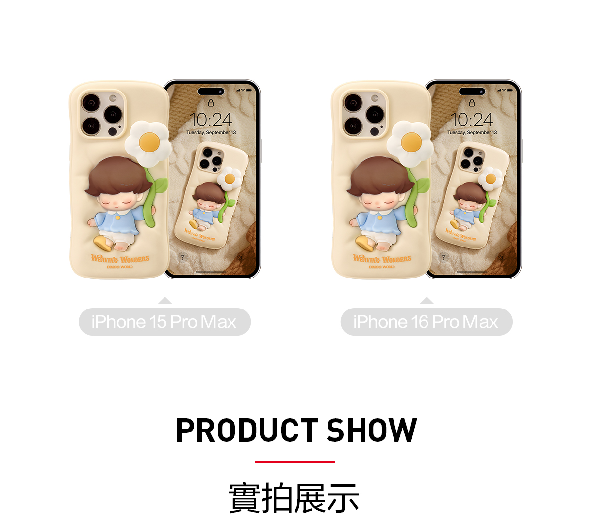 DIMOO Weaving Wonders Series-Phone Case - POP MART (Hong Kong, China)