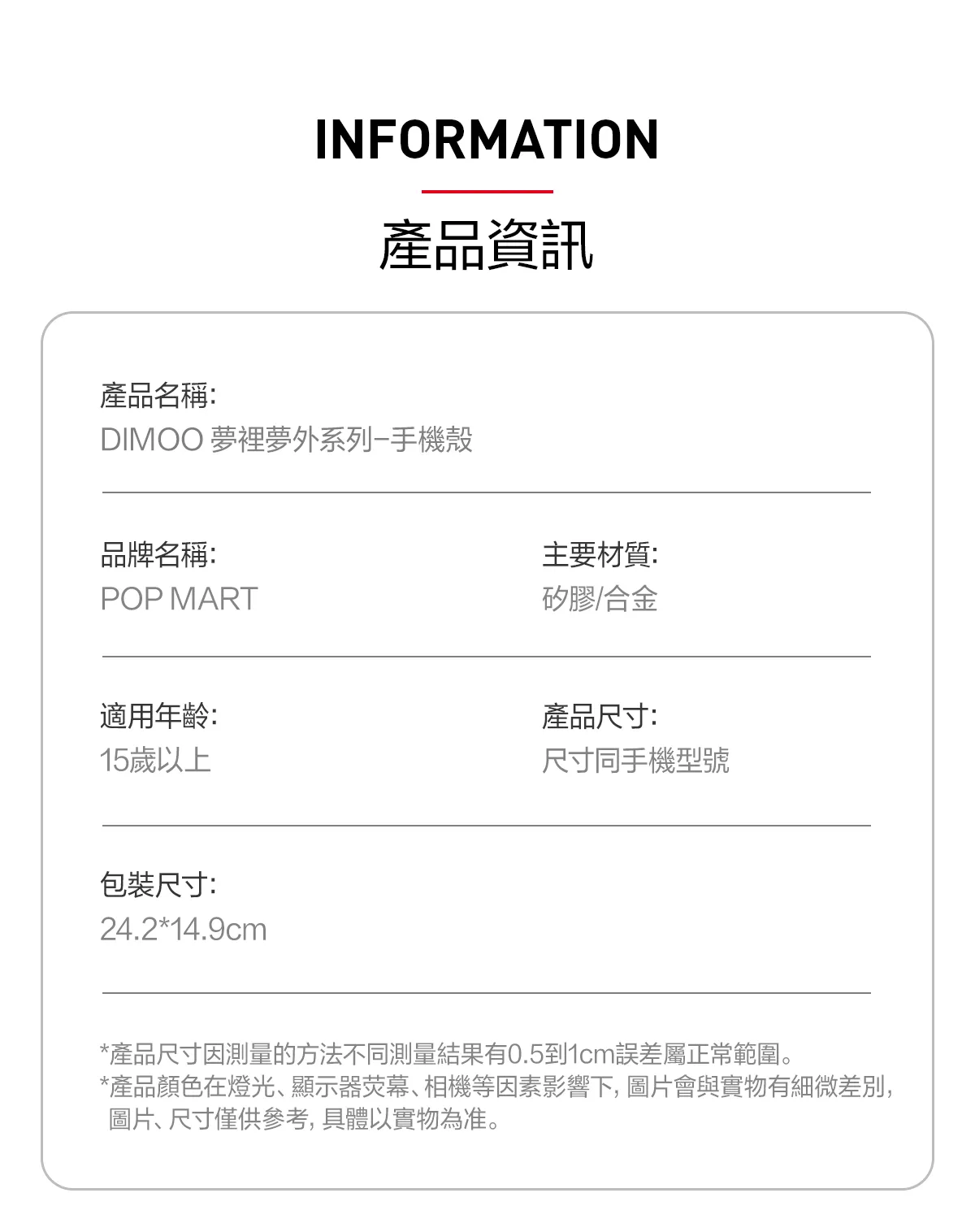 POP MART