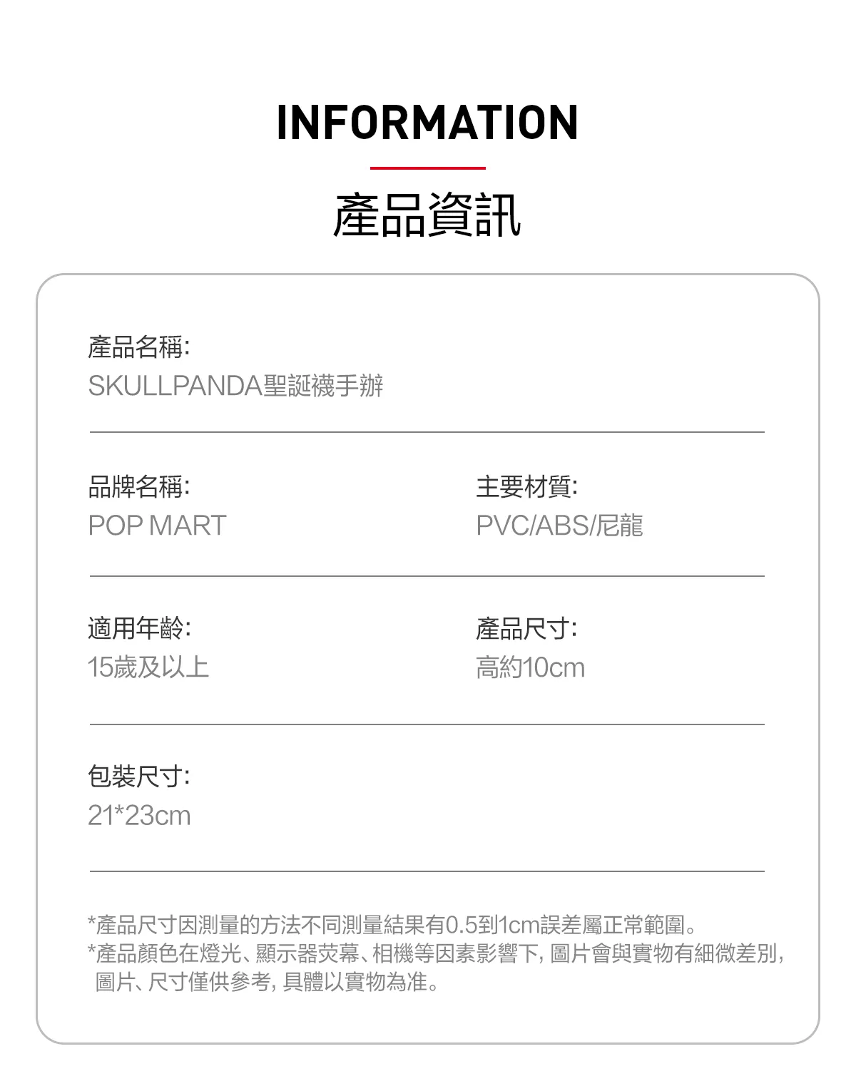 POP MART