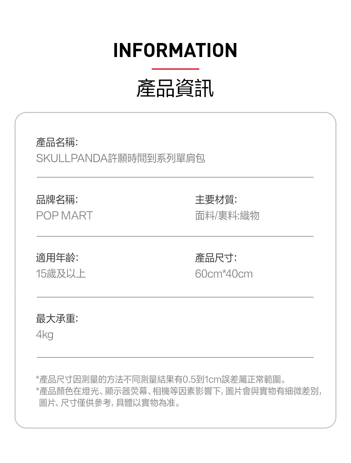POP MART